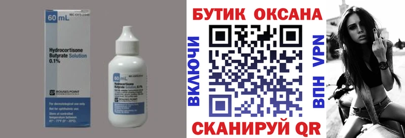 Бутират BDO 33% Мостовской