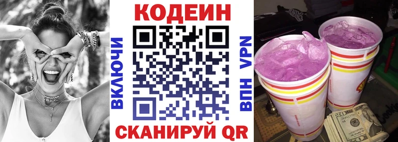 Codein Purple Drank  Мостовской 