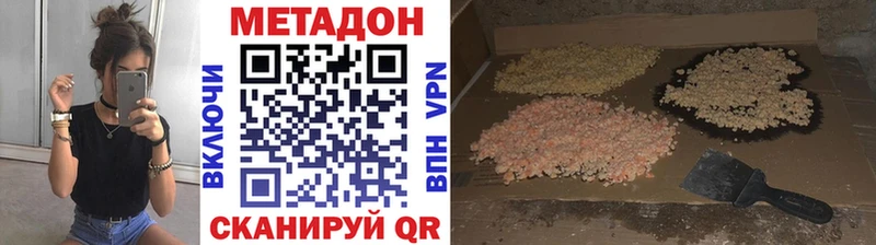 хочу наркоту  Мостовской  Метадон мёд 